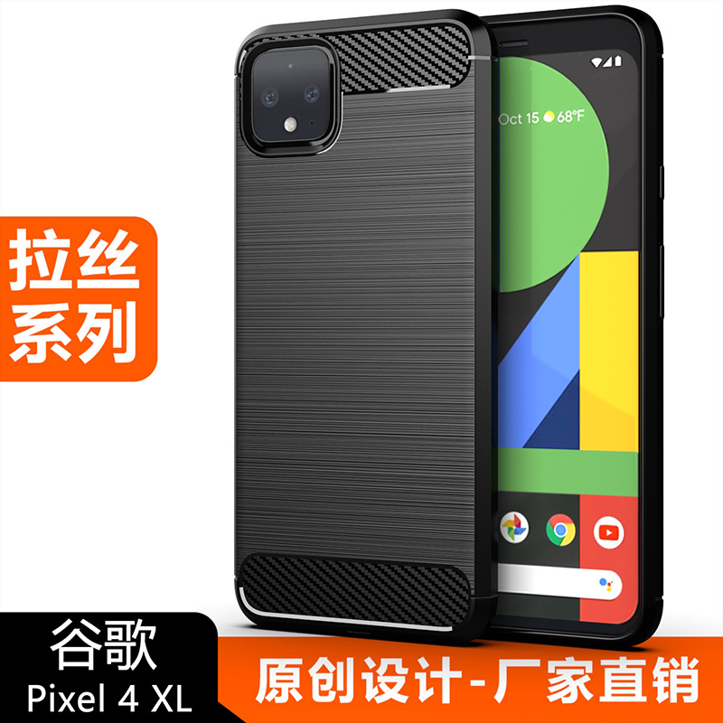 适用谷歌Pixel4XL手机壳Google Pixel4XL保护套全包拉丝防摔软壳