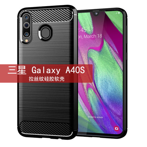 适用三星Galaxy A40S手机壳SM-A3050/A3058保护套三星M30拉丝纹防滑全包边防摔软壳