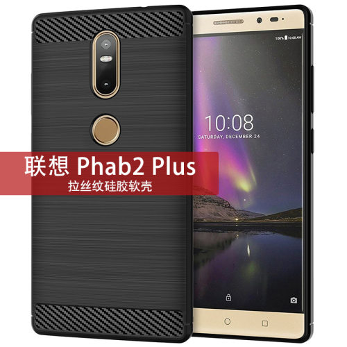 适用联想Phab2Plus手机壳Phab2+手机套PB2-670N拉丝碳纤维纹防滑防指纹防摔保护软壳