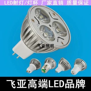 LED灯杯MR16 筒灯节能灯220V天花射灯泡E27螺口12V插口脚光源