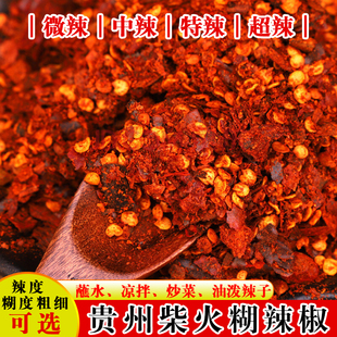 贵州柴火糊辣椒面正宗遵义特产手工胡海椒面香辣蘸水调料煳辣椒粉