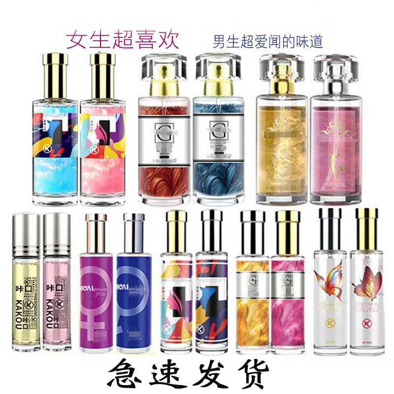 费洛蒙香水男士持久淡香留清新蔚蓝学生正品魅力少女流沙大牌法国