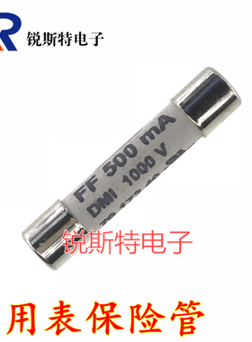 万用表保险丝管 1000V FF500ma/10a/11a 仪器仪表 F15BF17B 1KV