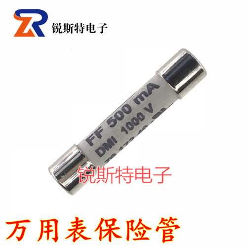 万用表保险丝管10a11a仪表