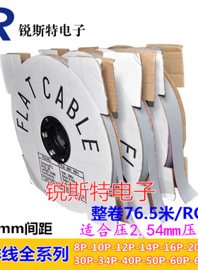 1.27mm灰色排线 2651 28AWG LED显示屏线8/10/12/14/16/20/26-64P