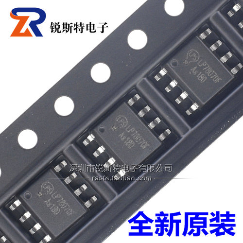 LP78070FSPF ESOP8 微源原装 可调三档升压小风扇驱动IC LP78070F