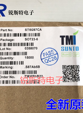 STI9287CA SOT23-6 LED背光驱动IC 替代MT9201 AP3127 RT9284