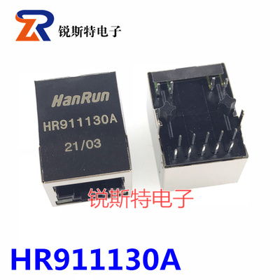 HR911130A 网络变压器 RJ45千兆 无弹网口 HR911130 带LED灯 全新