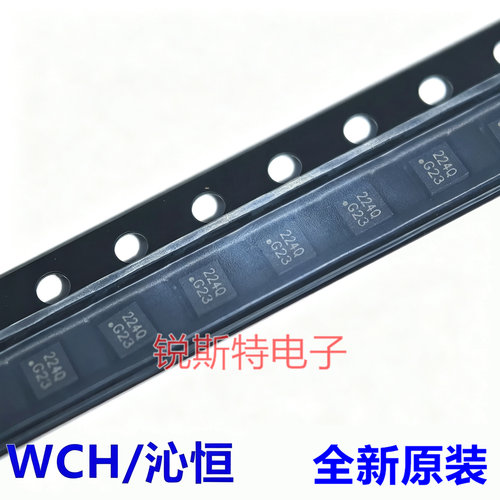 CH224Q 丝印:224Q 贴片DFN10 PD快充协议芯片 全新原装沁恒微WCH