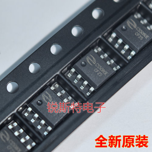 CS5080E 贴片ESOP8 USB输入升压充电管理IC CS 全新原装 CS5080
