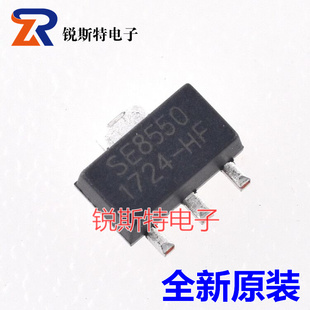 SE8550K1 贴片SOT-89 低压差线性稳压LDO 思旺原装 SE8550K2-HF