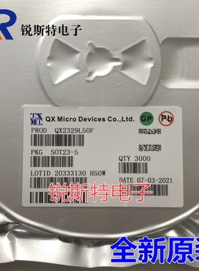 QX2329L50F 贴片SOT-23-5 H50* 5V 低功耗高效率同步升压IC 泉芯