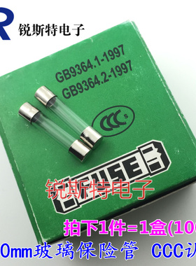 玻璃保险丝管 6x30mm F1A2A3A5A10A20A30A CCC/CE认证 快断 一盒