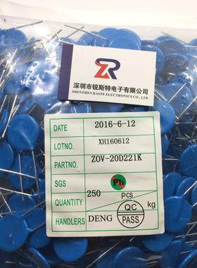压敏电阻 ZOV 20D221K 220V 敏感电阻 正品全新 量大价优