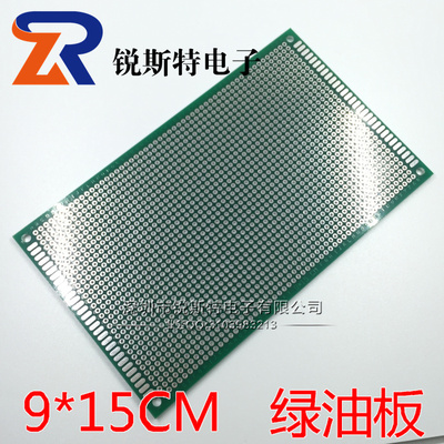 单面喷锡绿油玻纤万用板 PCB板 9x15cm 厚度1.6 单面万能板 绿色
