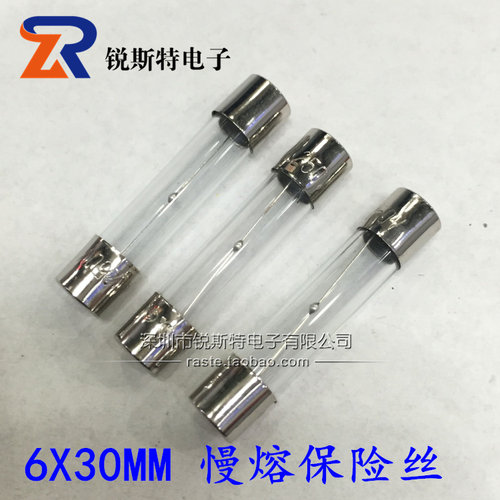 6*30mm玻璃保险丝管T1A/2A/3A/5A/6A/10A/15A~T30A 延时慢断/慢熔