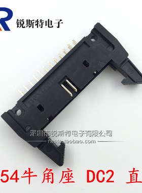2.54MM 牛角插座 24P牛角座 DC2座 24PIN DC2-24P 直针180度 2X12