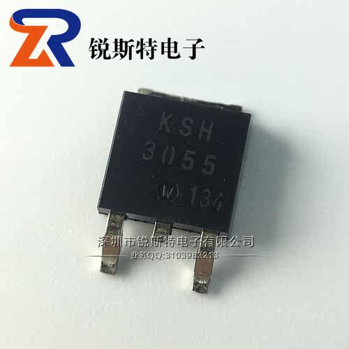 KSH3055 贴片三极管 TO-252 锐斯特电子全新原装 FSC仙童