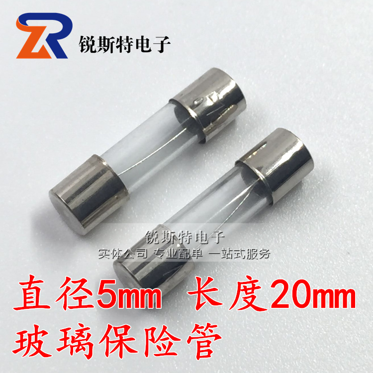 保险丝管 5X20mm 12A玻璃管保险丝 F12A 250V快断一盒100个-封面