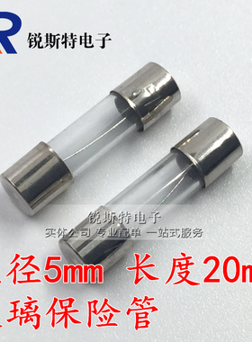 保险丝管 5x20mm F1A2A3A5A10A15A20A30A 玻璃管保险丝 快断 一盒
