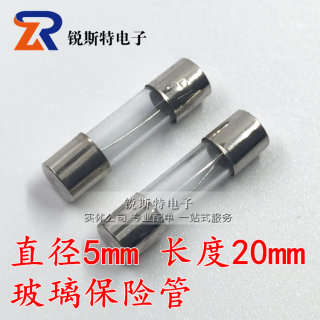 保险丝管 5X20mm 3.15A 玻璃管保险丝 F3.15A250V 快断 一盒100个