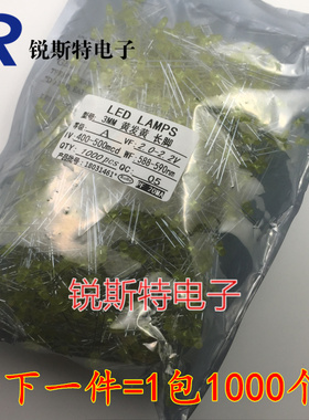 3MM 黄发黄 发光二极管 圆头LED 黄色 黄灯 长脚 28元一包1000只