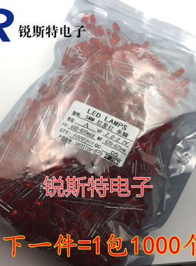 5MM 红灯 红色发光二极管 F5MM 红发红 LED 长脚25-27MM 28元/包