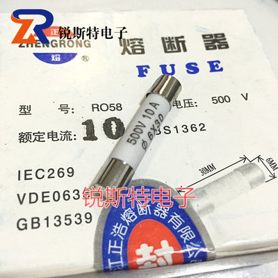 6x30陶瓷保险丝管0.5A~5A10A16A20A25A30A 陶瓷熔断器 500V RO58