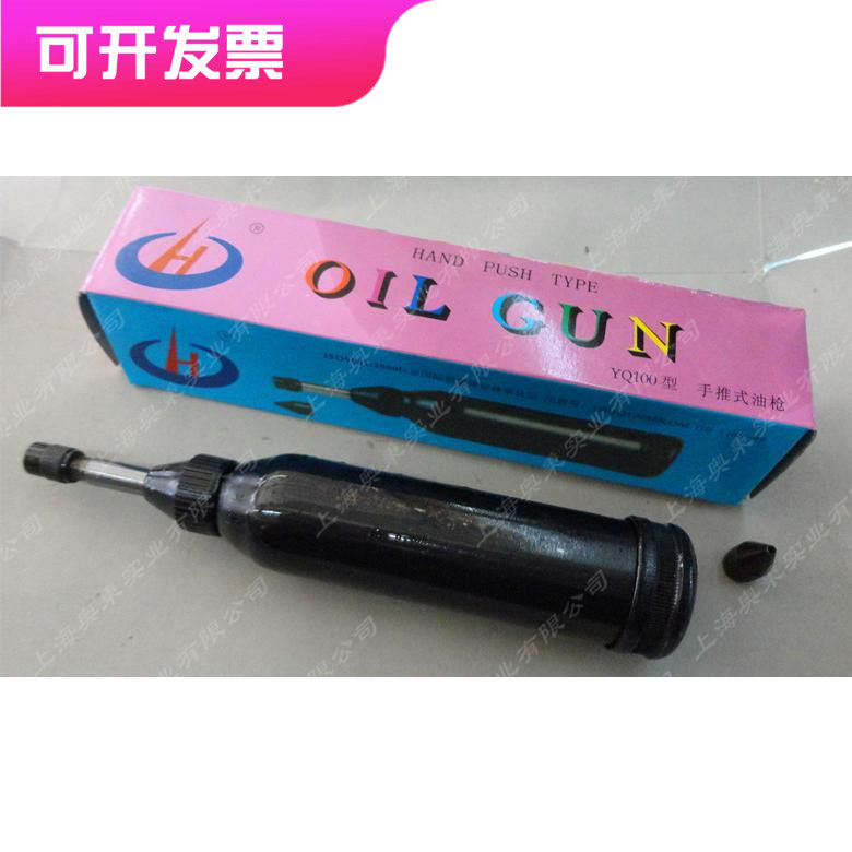 黄油枪100cc 手推式机油注油器 润滑油加油专用工具 按压式油枪