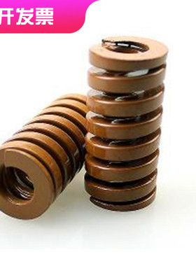 韩国进口三松弹簧SAMSOL模具弹簧三松棕色弹簧SB系列18*20-18*125