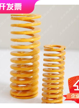 黄色较轻负荷模具弹簧 SSWF标准弹簧 塑胶冲床弹簧外径14内径7