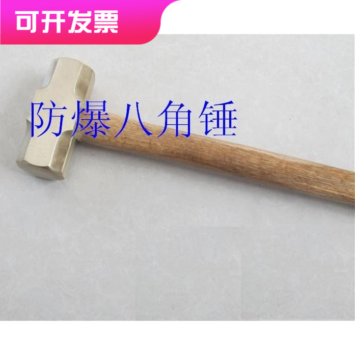 铝青铜合金八角锤防爆工具防爆铜锤防爆大锤铜榔头2P-18P磅