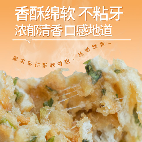 福厚桦汕尾遮浪马仔越吃越想吃