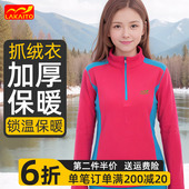 保暖上衣打底衫 户外抓绒衣女款 内搭贴身立领半拉链新款 摇粒绒卫衣