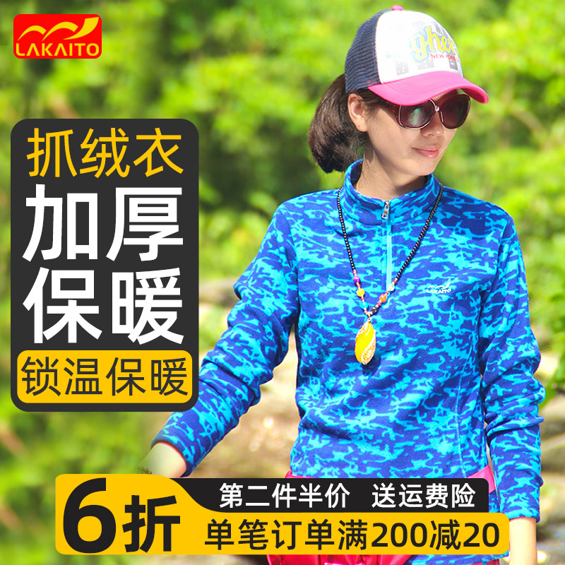 【断码清仓】迷彩保暖抓绒衣