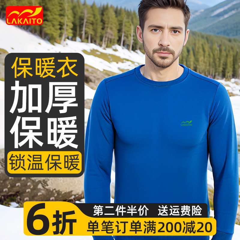 【加厚锁温】保暖不臃肿速干T恤