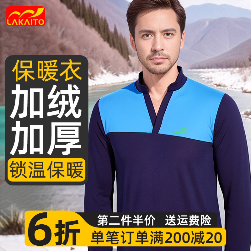 【薄绒保暖】防寒加绒速干衣