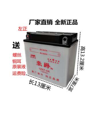 新品摩托车铅酸蓄电池水电瓶12V5A7A9A125骑跨车踏板车通用蓄电池