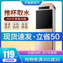 美菱饮水机家用立式制冷制热冷热台式小型办公室桶装水全自动新款