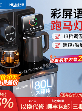 美菱智能立式饮水机家用下置水桶制冷全自动一体机2025新款茶吧机