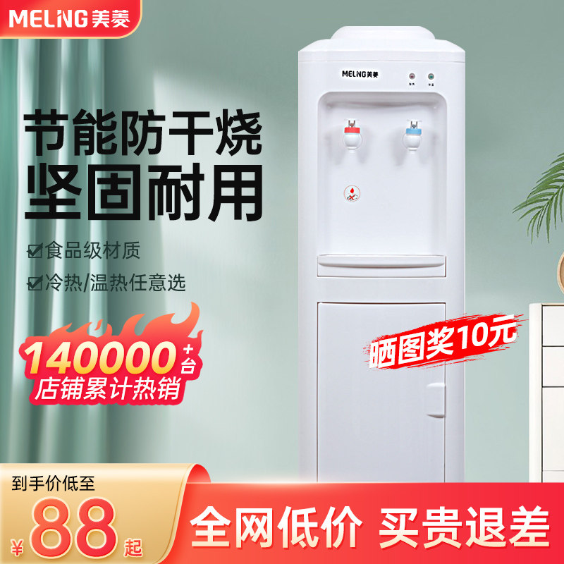 美菱立式饮水机冷热家用小型多功能上置水桶全自动上水办公室新款属于什么档次？