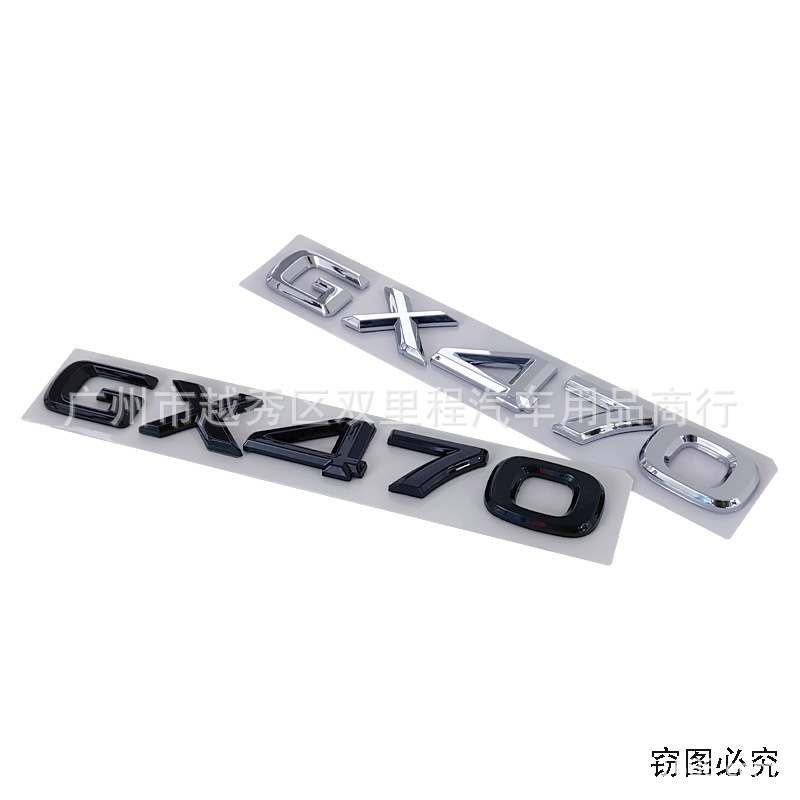 适用于雷克萨斯凌志车标GX470 GX400 GX460改装排量