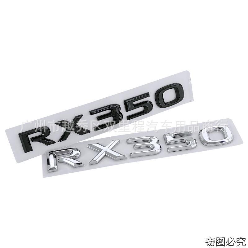 适用于雷克萨斯凌志车标 RX270RX300 RX350 后标志