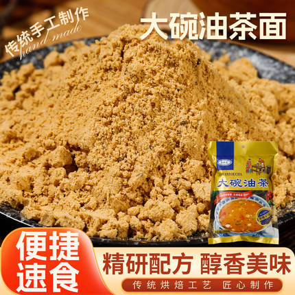 东北特产传统老式油茶面500g五仁油茶香甜早餐代餐饱腹正宗油茶面