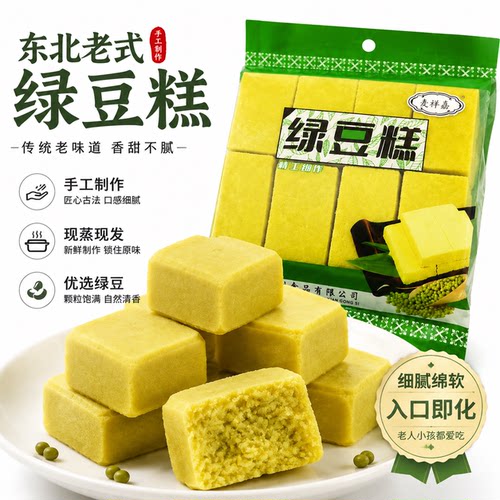 东北特产绿豆糕传统老式绿豆糕点原味茶点心小吃