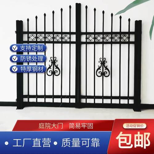 锌钢围墙大门铁艺小院围栏院子别墅庭院门农村养殖花园铁艺大门