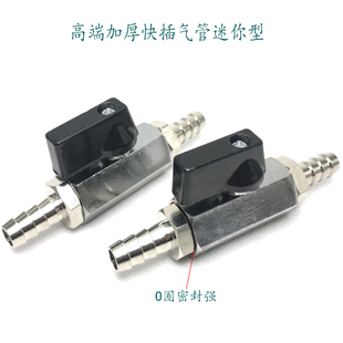 迷你宝塔铜球阀硅胶管Φ468101214mm皮管手阀开关水管阀门9.3mm咀