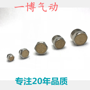 M5平头消声器G1 4PT1 8G1 2全铜镀镍消声器 8平帽消音器R1