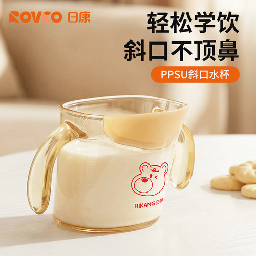 日康宝宝牛奶杯斜口杯敞口水杯儿童喝水喝奶嘬口杯1岁2岁以上
