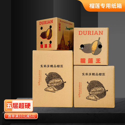 瓦楞纸箱水果快递加厚特硬包装盒